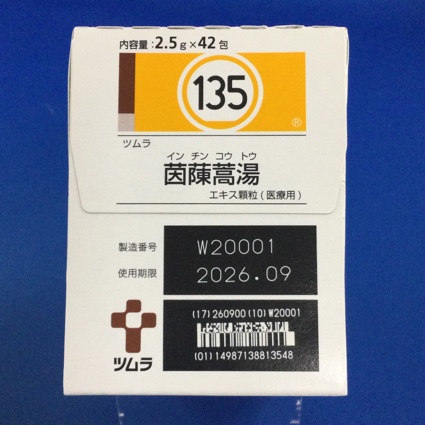 【135】ツムラ茵ちん蒿湯エキス顆粒（医療用）　【未開封のみ買取りOK】