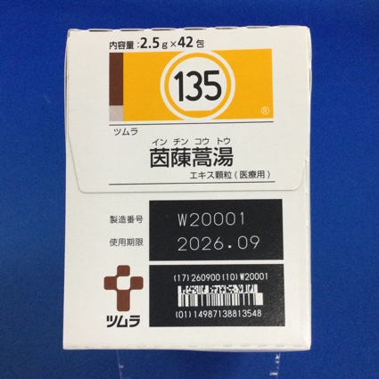 【135】ツムラ茵ちん蒿湯エキス顆粒（医療用）　【未開封のみ買取りOK】