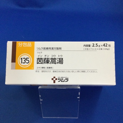 【135】ツムラ茵ちん蒿湯エキス顆粒(医療用) 【未開封のみ買取りOK】