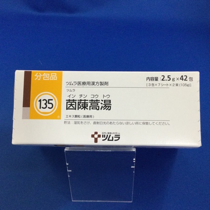 【135】ツムラ茵ちん蒿湯エキス顆粒(医療用) 【未開封のみ買取りOK】