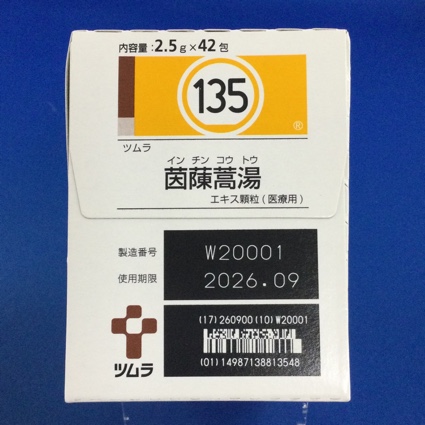 【135】ツムラ茵ちん蒿湯エキス顆粒（医療用）　【未開封のみ買取りOK】