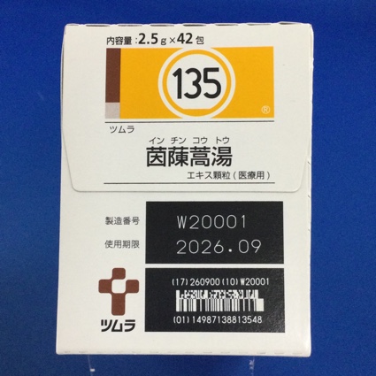 【135】ツムラ茵ちん蒿湯エキス顆粒（医療用）　【未開封のみ買取りOK】