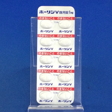 ホーリンＶ腟用錠１ｍｇ
