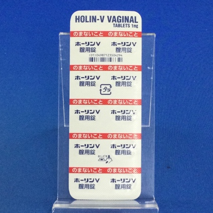 ホーリンＶ腟用錠１ｍｇ