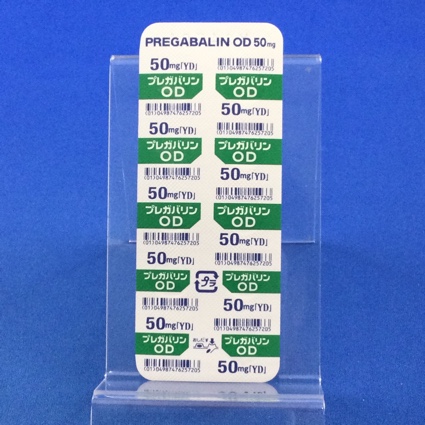 プレガバリンＯＤ錠５０ｍｇ「ＹＤ」