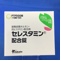 セレスタミン配合錠