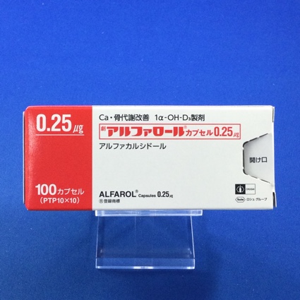 アルファロールカプセル0.25μg