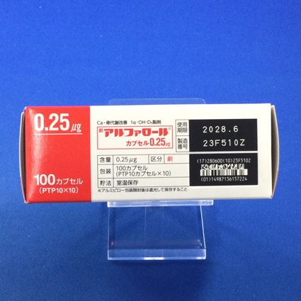 アルファロールカプセル０．２５μｇ