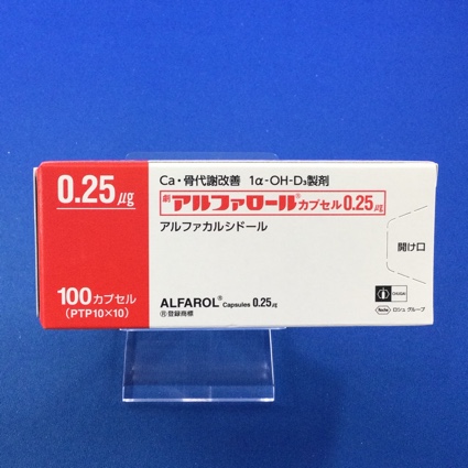 アルファロールカプセル0.25μg