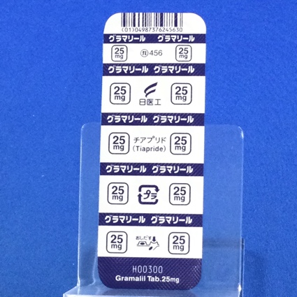 グラマリール錠２５ｍｇ