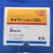 ケイツーシロップ０．２％