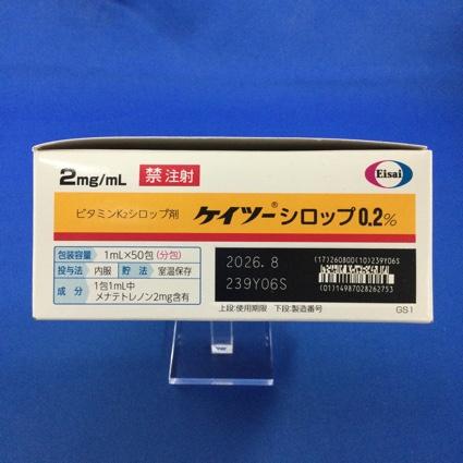 ケイツーシロップ０．２％