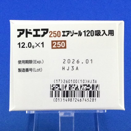 アドエア２５０エアゾール１２０吸入用