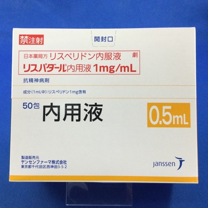 リスパダール内用液1mg/mL