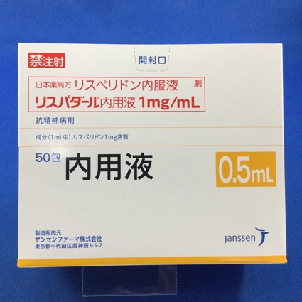 リスパダール内用液1mg/mL
