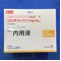 リスパダール内用液１ｍｇ／ｍＬ