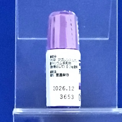 アズレン点眼液０．０２％「わかもと」