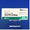 アレビアチン錠２５ｍｇ