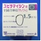 スピラマイシン錠１５０万単位「サノフィ」