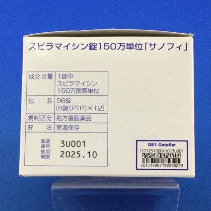 スピラマイシン錠１５０万単位「サノフィ」