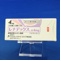 レナデックス錠４ｍｇ