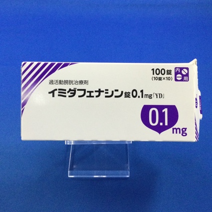 イミダフェナシン錠0.1mg「YD」