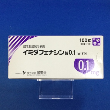 イミダフェナシン錠0.1mg「YD」