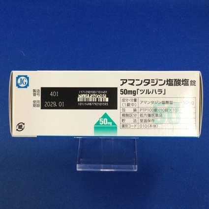 アマンタジン塩酸塩錠５０ｍｇ「ツルハラ」