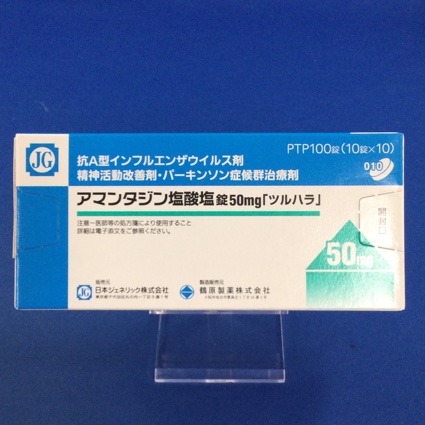 アマンタジン塩酸塩錠50mg「ツルハラ」