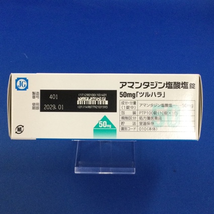 アマンタジン塩酸塩錠５０ｍｇ「ツルハラ」