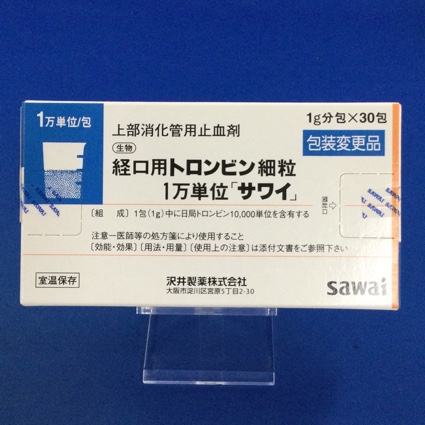 経口用トロンビン細粒1万単位「サワイ」