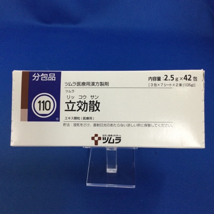 【110】ツムラ立効散エキス顆粒(医療用)