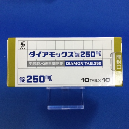 ダイアモックス錠２５０ｍｇ