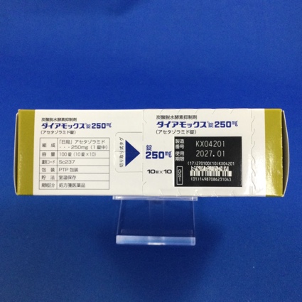 ダイアモックス錠２５０ｍｇ