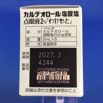 カルテオロール塩酸塩点眼液２％「わかもと」