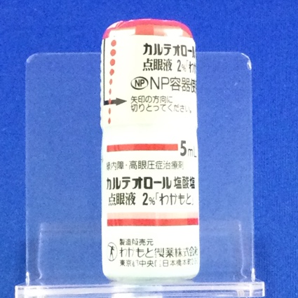カルテオロール塩酸塩点眼液２％「わかもと」