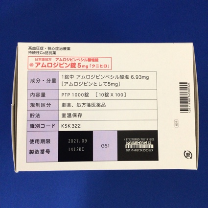 アムロジピン錠５ｍｇ「クニヒロ」