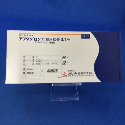 アフタゾロン口腔用軟膏０．１％