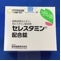 セレスタミン配合錠