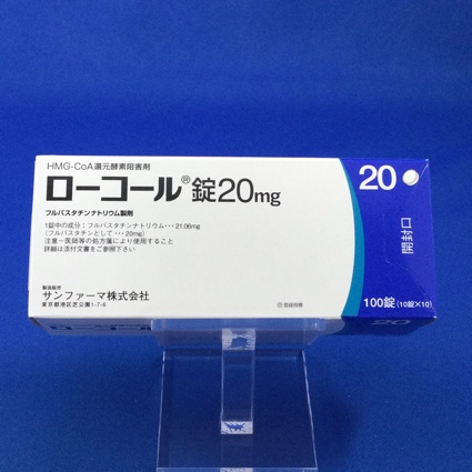 ローコール錠20mg
