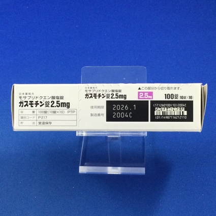 ガスモチン錠２．５ｍｇ