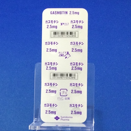 ガスモチン錠２．５ｍｇ