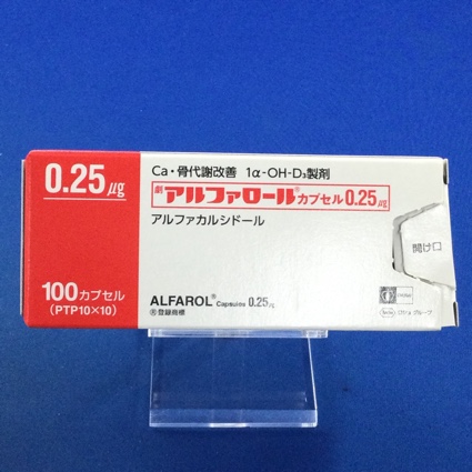 アルファロールカプセル0.25μg