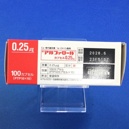 アルファロールカプセル０．２５μｇ