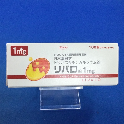 リバロ錠1mg