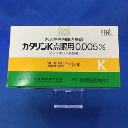 カタリンK点眼用0.005%