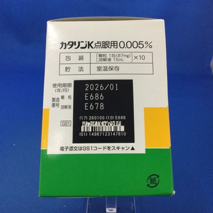 カタリンＫ点眼用０．００５％