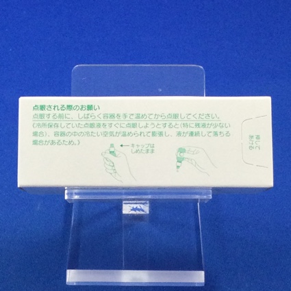 カタリンＫ点眼用０．００５％