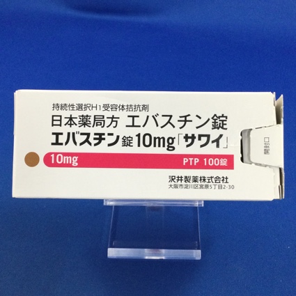 エバスチン錠10mg「サワイ」