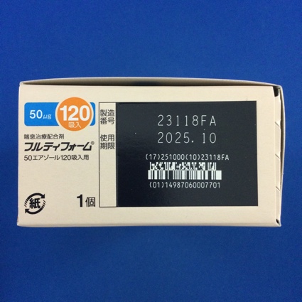 フルティフォーム５０エアゾール１２０吸入用